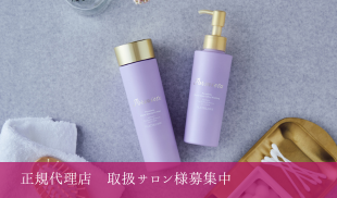 正規代理店 取扱サロン様募集中